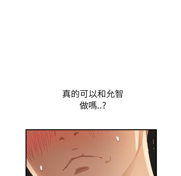 繼母 第 7 話 第107页