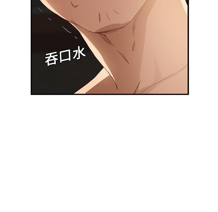 繼母 第 7 話 第108页