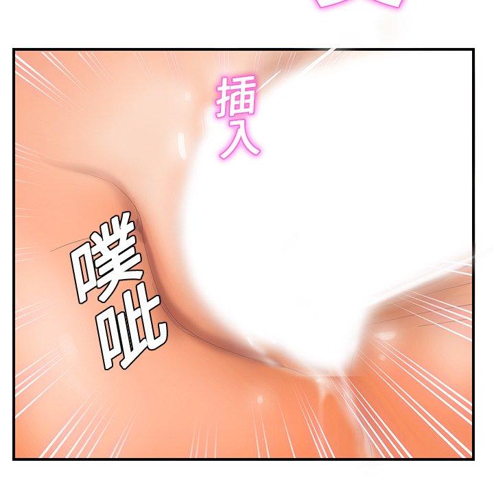 繼母 第 7 話 第130页