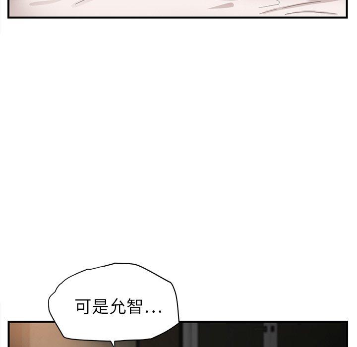 繼母 第 7 話 第148页