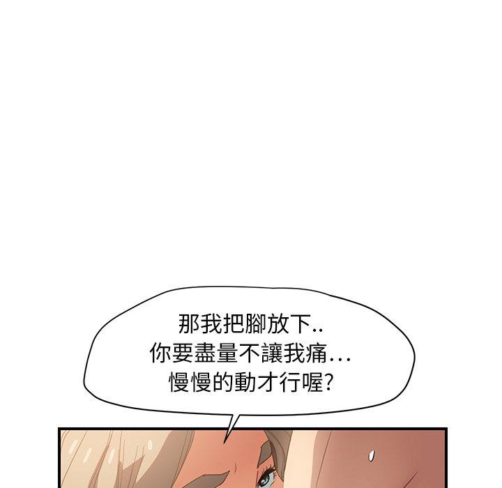 繼母 第 7 話 第152页