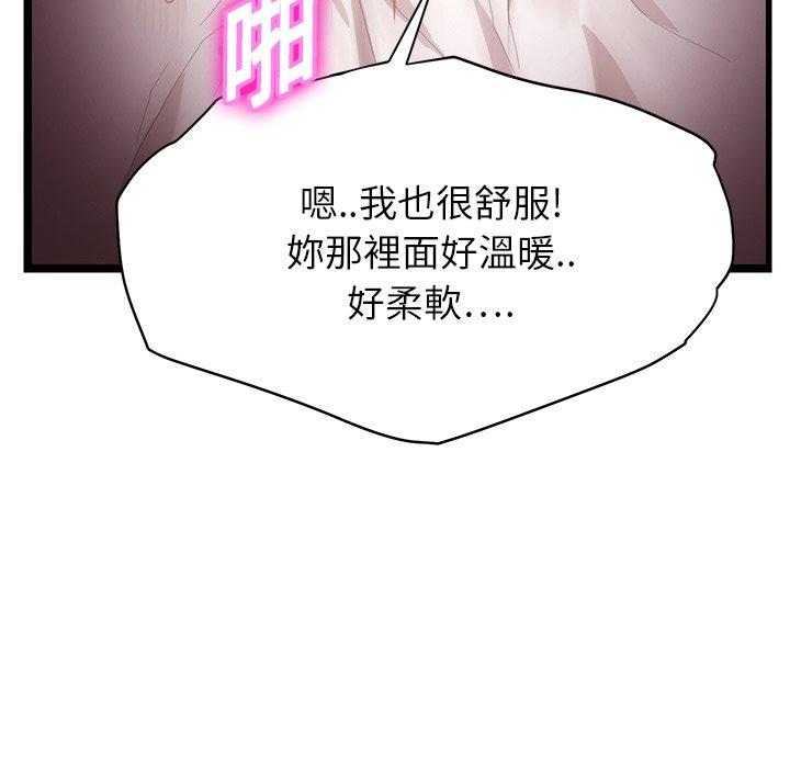 繼母 第 7 話 第158页