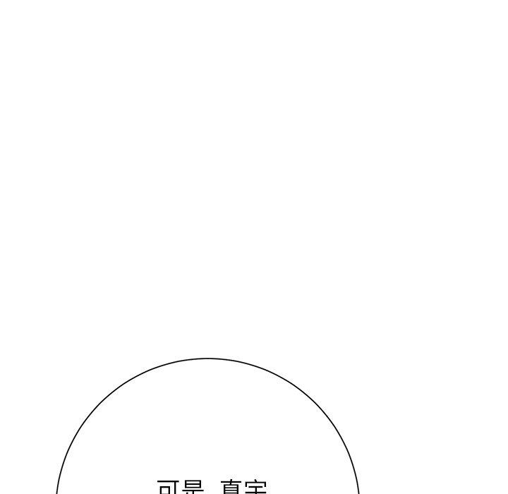 繼母 第 7 話 第159页