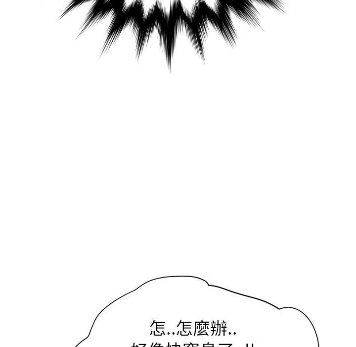 繼母 第 7 話 第135页