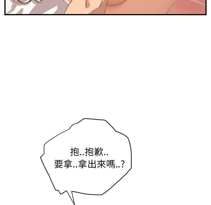 繼母 第 7 話 第137页