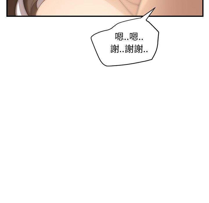 繼母 第 7 話 第141页