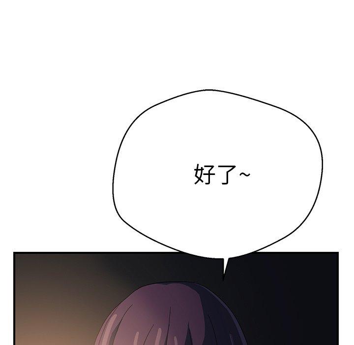 繼母 第 7 話 第175页