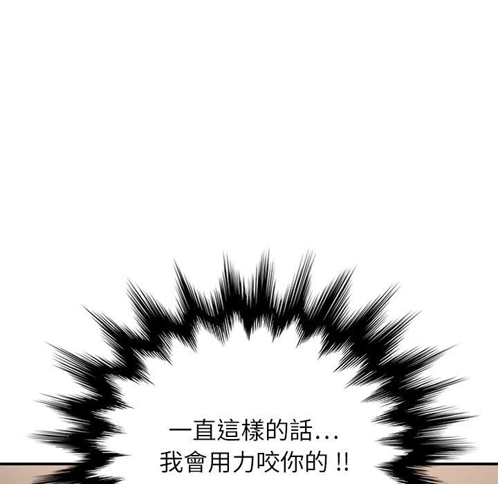 繼母 第 7 話 第11页