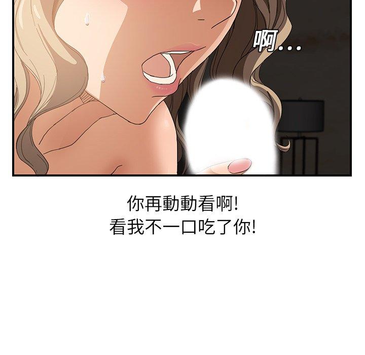 繼母 第 7 話 第17页