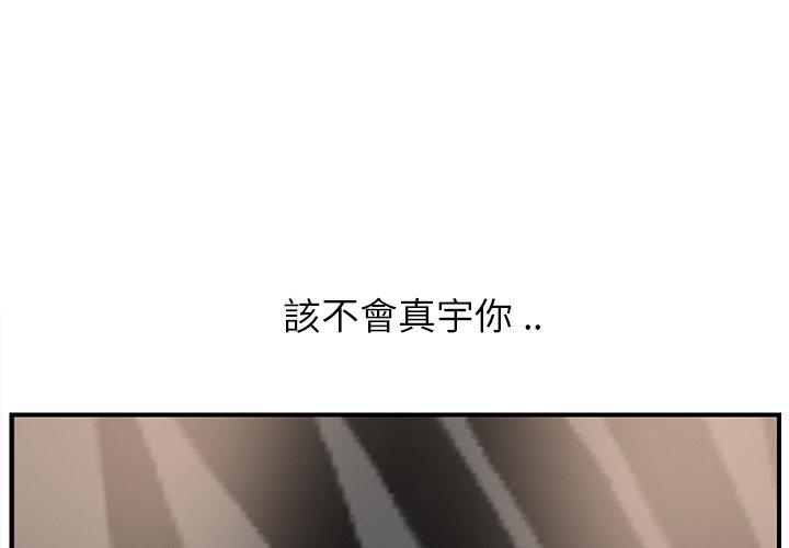 繼母 第 7 話 第2页