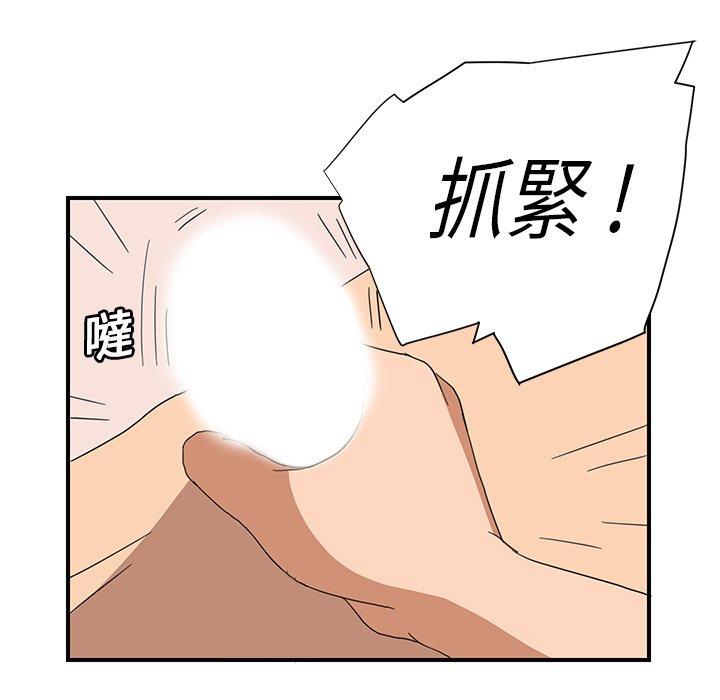 繼母 第 7 話 第8页