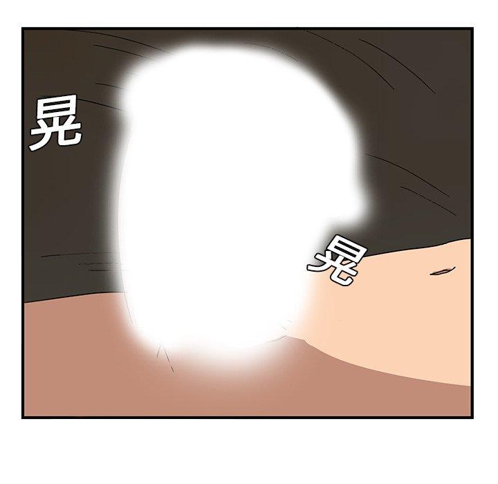 繼母 第 7 話 第6页