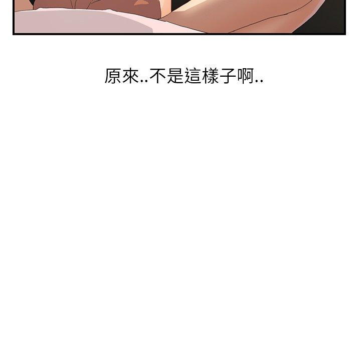繼母 第 7 話 第23页