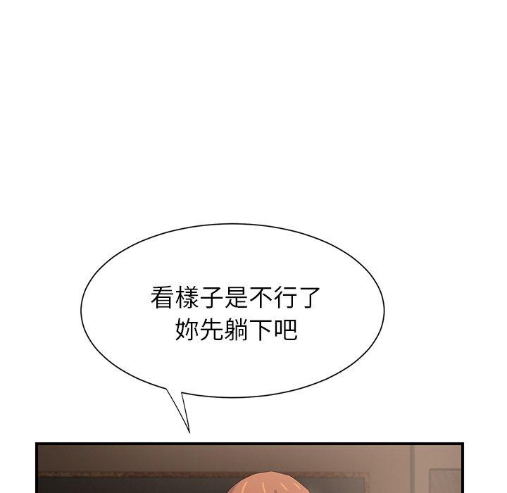 繼母 第 7 話 第30页