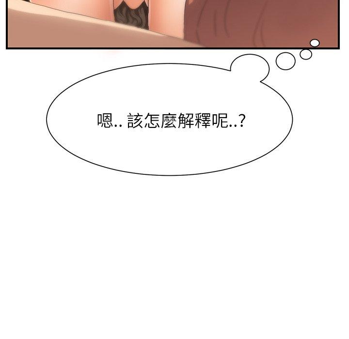 繼母 第 7 話 第29页
