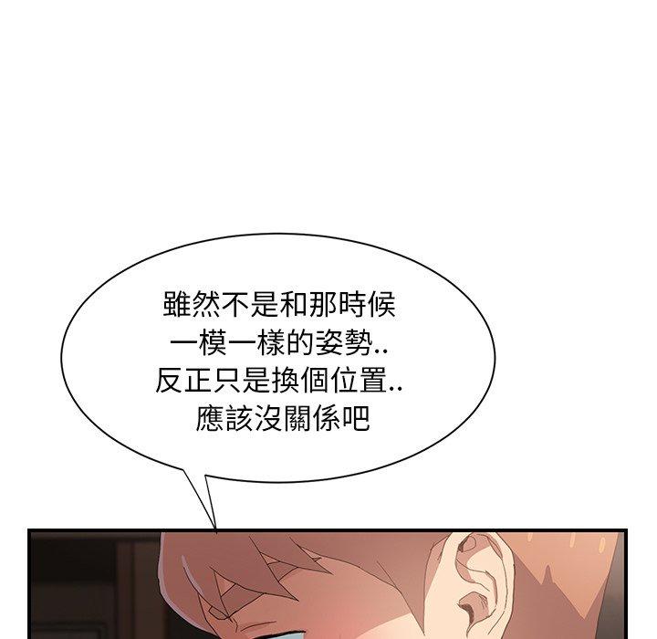 繼母 第 7 話 第32页