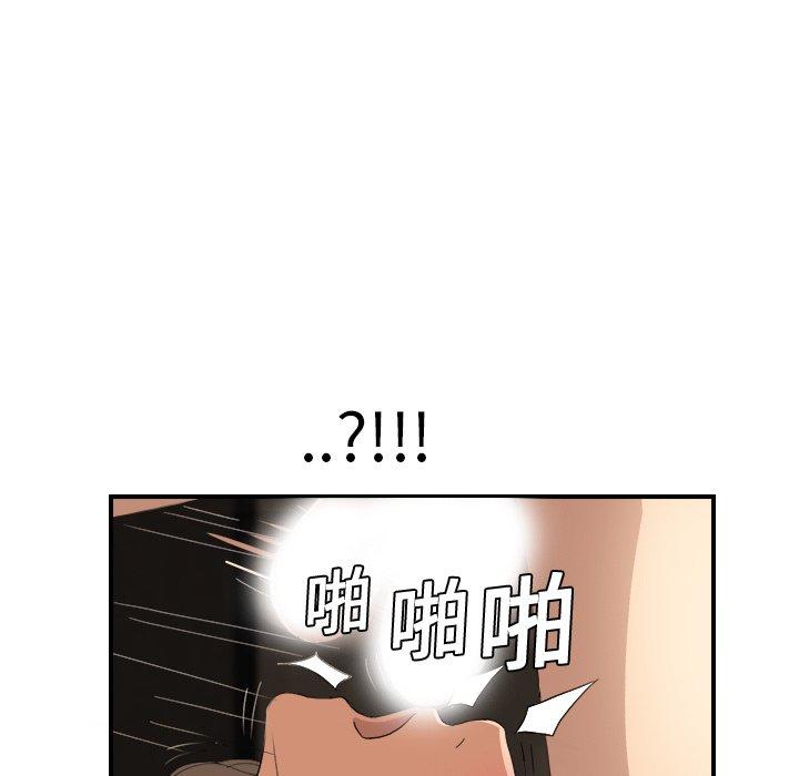 繼母 第 7 話 第56页