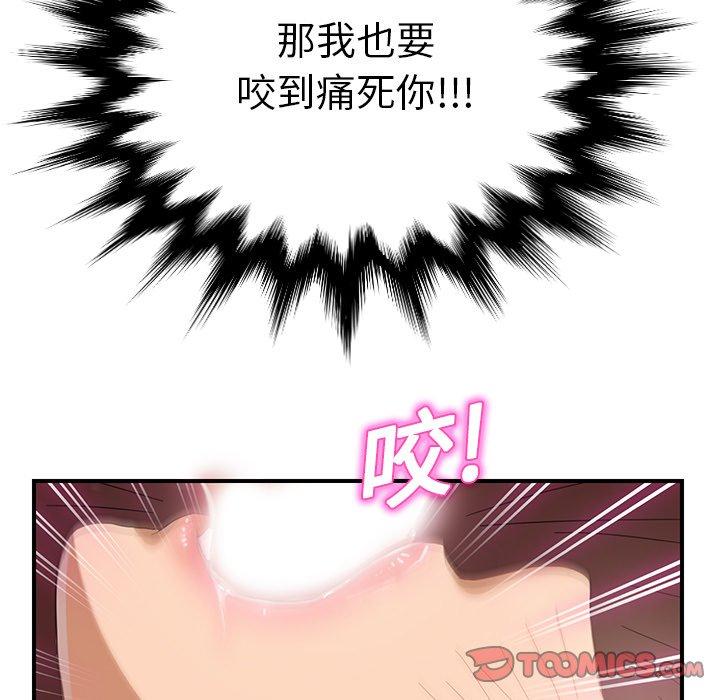 繼母 第 7 話 第64页