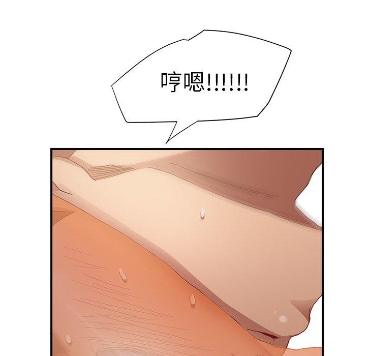 繼母 第 7 話 第66页