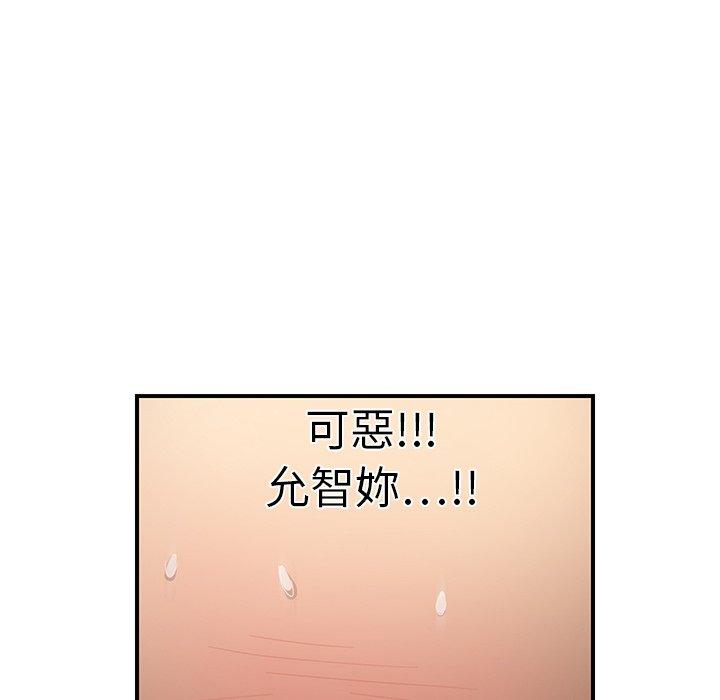 繼母 第 7 話 第69页