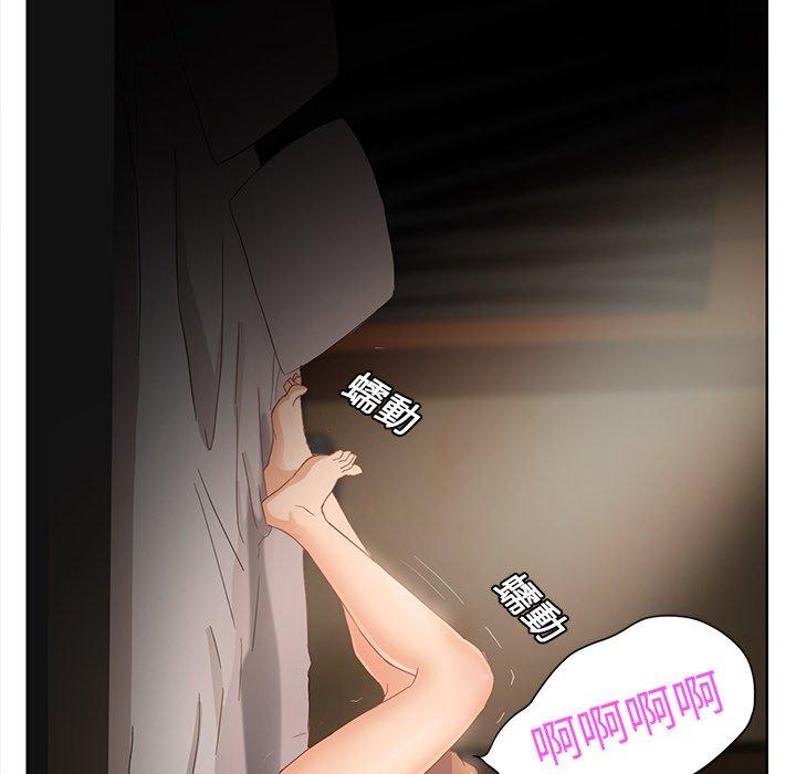 繼母 第 7 話 第74页