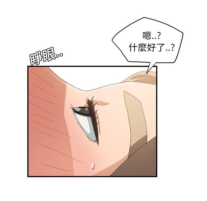 繼母 第 7 話 第38页