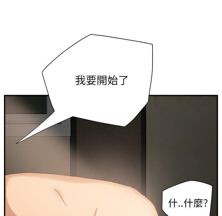 繼母 第 7 話 第40页