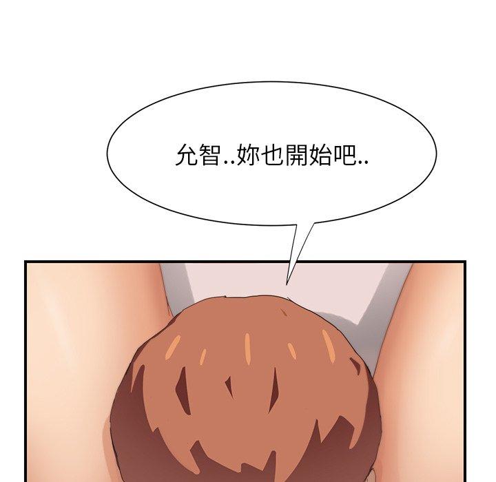 繼母 第 7 話 第49页