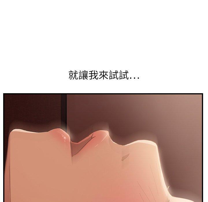 繼母 第 7 話 第54页