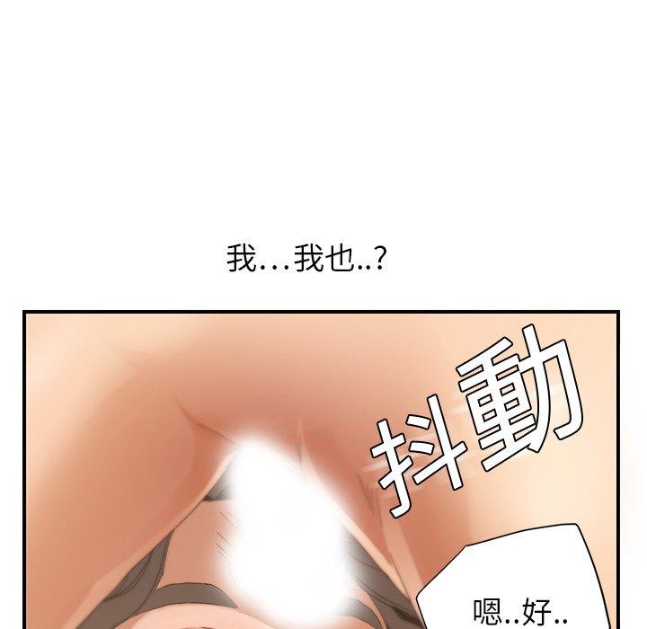 繼母 第 7 話 第51页