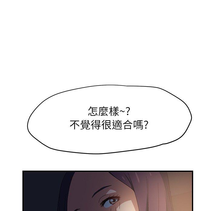 繼母 第 7 話 第183页