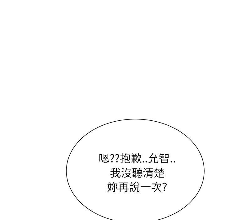 繼母 第 7 話 第198页