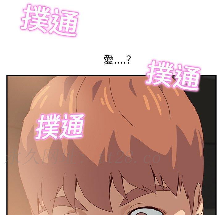 繼母 第 7 話 第206页