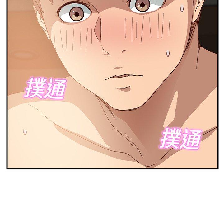 繼母 第 7 話 第207页