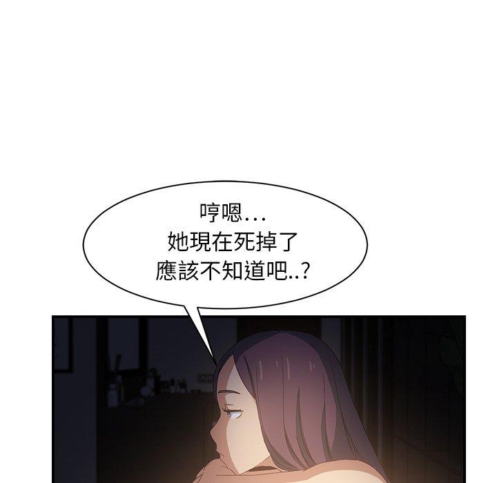 繼母 第 7 話 第188页