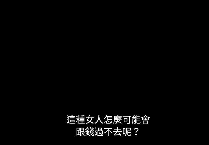 隔壁老金 第 9 話 第4页