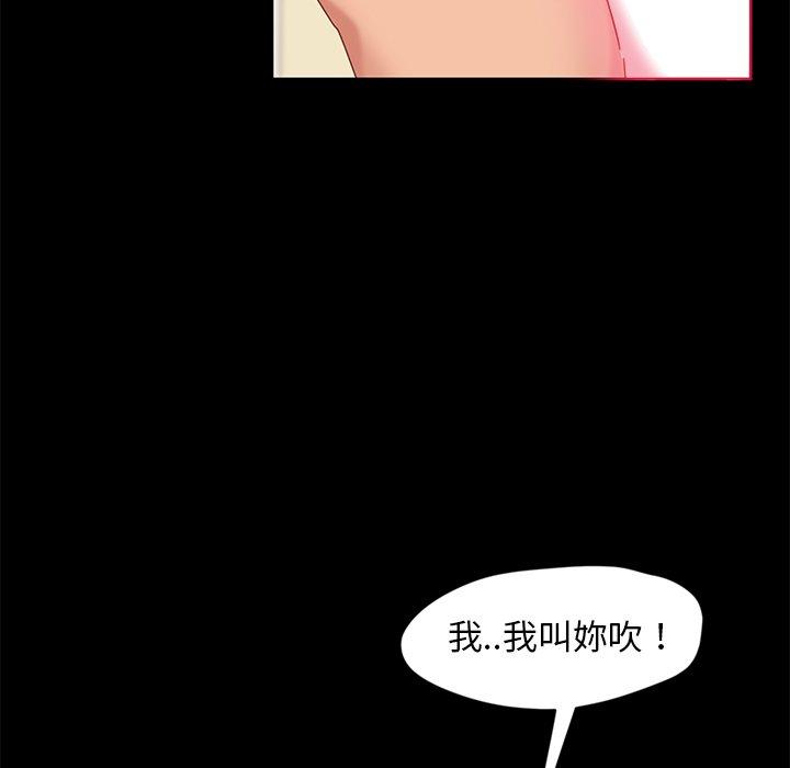隔壁老金 第 9 話 第20页