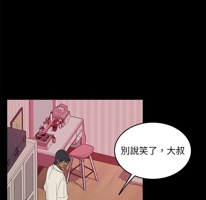 隔壁老金 第 9 話 第24页