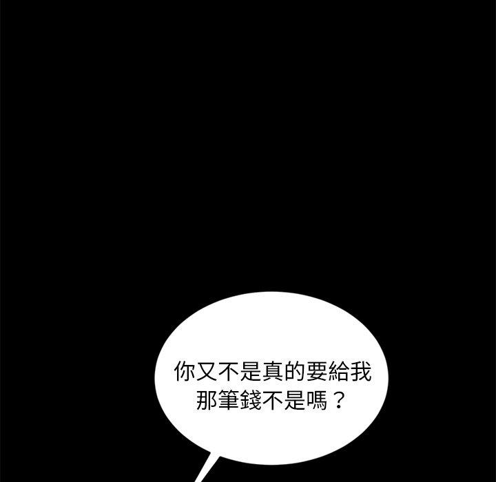 隔壁老金 第 9 話 第26页