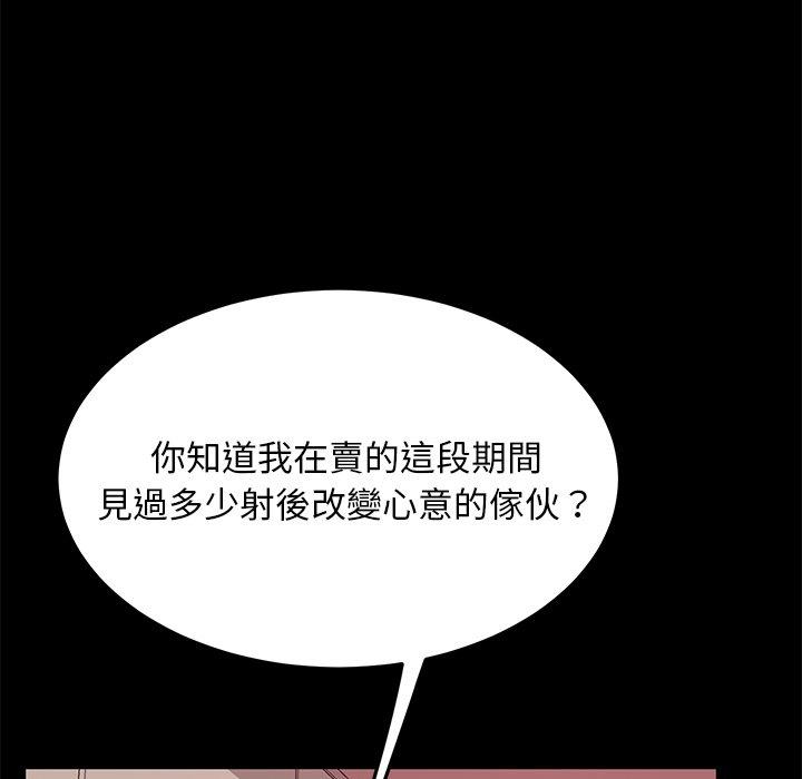 隔壁老金 第 9 話 第31页