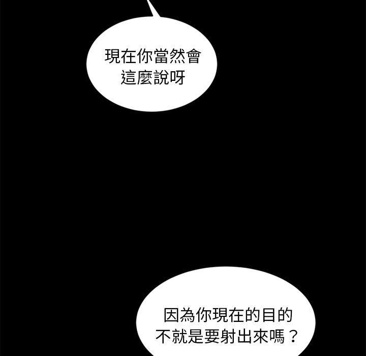 隔壁老金 第 9 話 第35页