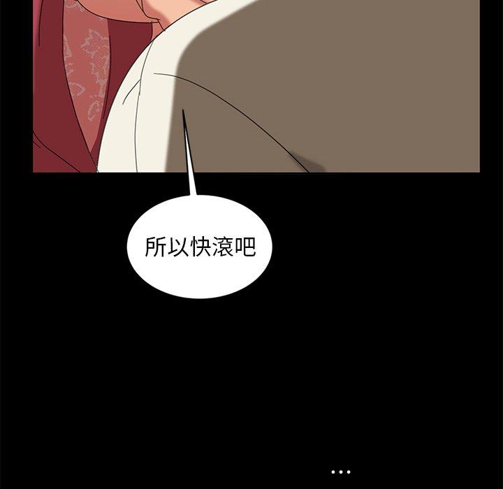隔壁老金 第 9 話 第66页
