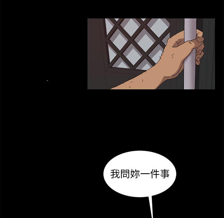 隔壁老金 第 9 話 第76页