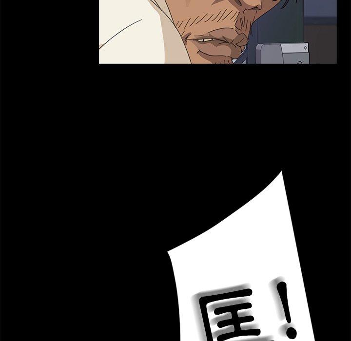 隔壁老金 第 9 話 第84页