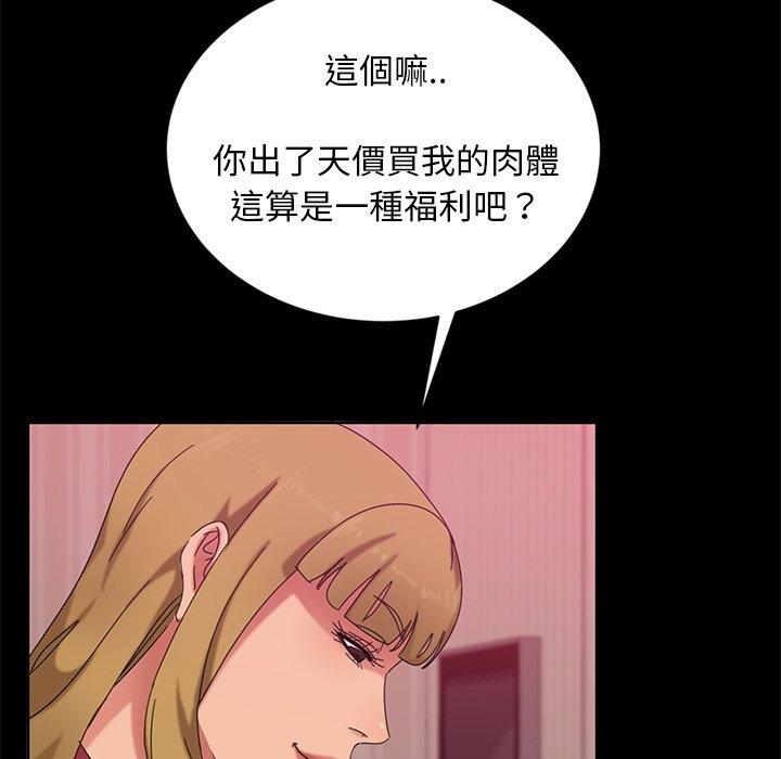 隔壁老金 第 9 話 第81页