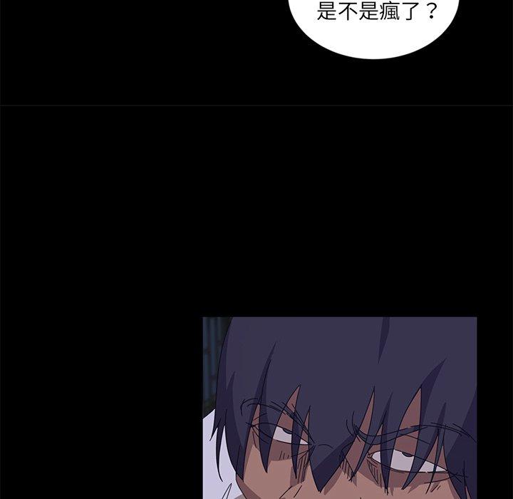 隔壁老金 第 9 話 第95页