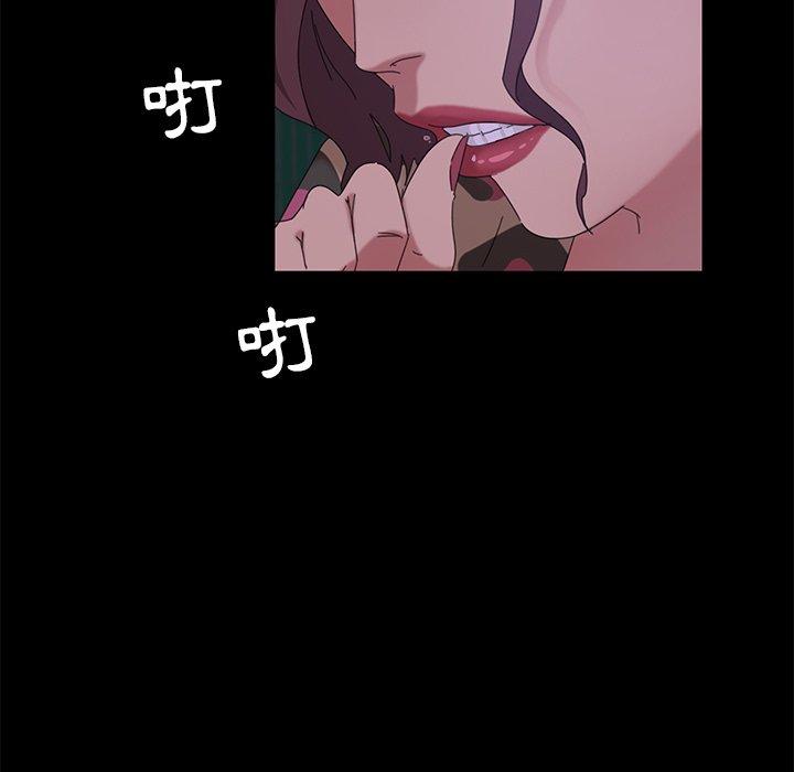 隔壁老金 第 9 話 第91页