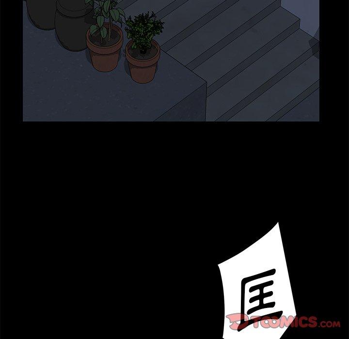 隔壁老金 第 9 話 第93页