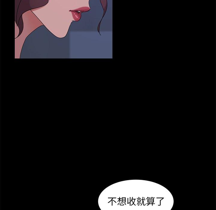 隔壁老金 第 9 話 第111页