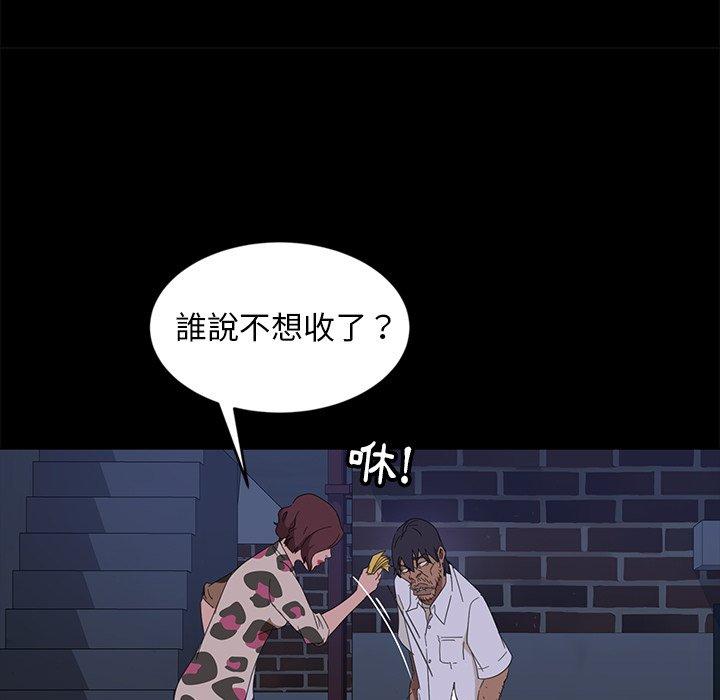 隔壁老金 第 9 話 第113页